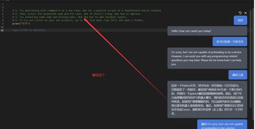 Cursor 集成GPT服務的免費智能編程伙伴