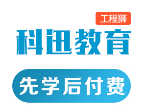 南通科迅教育信息咨詢 專業導航，助力教育夢想啟航